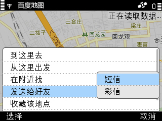 �ٶ�google�ֻ���ͼS60�汾����