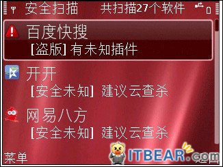 Symbian�������� ��ŷ��ֱ��ע��