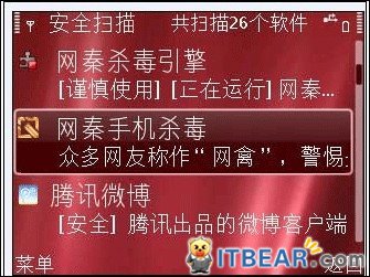 网秦被360手机卫士介绍成"网禽" 网秦被360手机卫士介绍成"网禽"