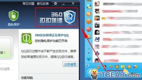 网秦被360手机卫士介绍成"网禽" 网秦被360手机卫士介绍成"网禽"