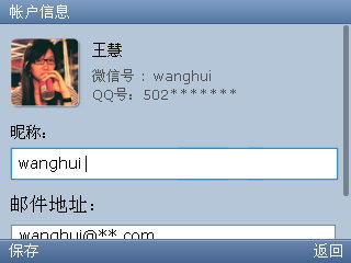 ΢��1.0 for S60v3(���԰�)����