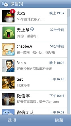 ��Ѷ΢������S60v5�湫������