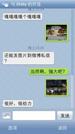 ��Ѷ΢������S60v5�湫������