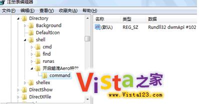 �������ٹرտ���Vista Aero��Ч�Ŀ�ݷ�ʽ