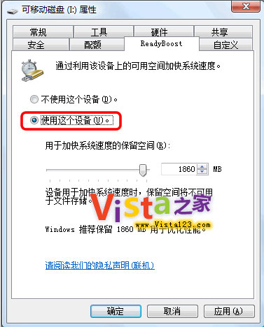 ��Vista����ʹ �Ż��Ĳ�������