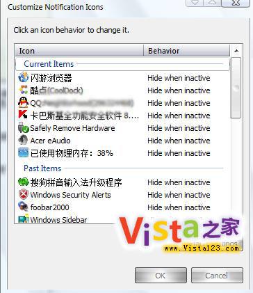 �ֶ����Զ����Vista֪ͨ������ʷ��¼