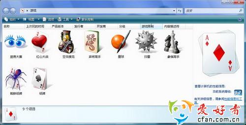 ����Wind Vistaϵͳ������Ϸ�����