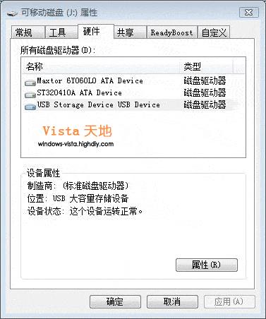 ʹ��ReadyBoost�ӿ�Vista��/�ػ��ٶ�