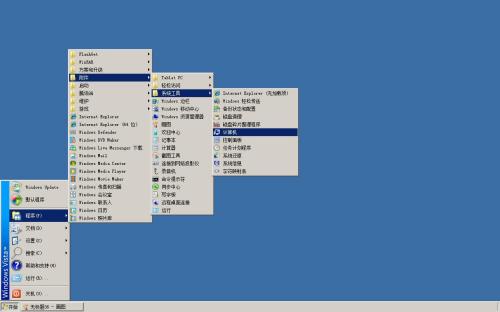 �ö���PC����30% Vistaϵͳ�Ż�����