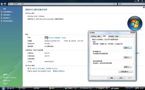 �ö���PC����30% Vistaϵͳ�Ż�����