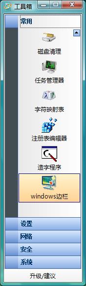 ��Vista�������ֶ��Ż�Windows Vista