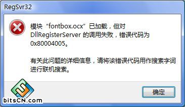 Vista��ע��ActiveX����0x80004005����