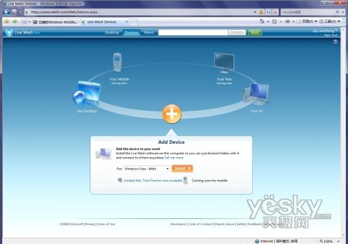 ����Ϊ�������ϵͳ Live Mesh����