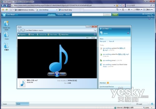 ����Ϊ�������ϵͳ Live Mesh����