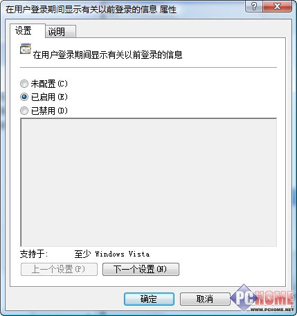 �򿪼������ʾ�ϴεĵ�¼ϵͳʱ��