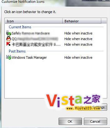 �����ֹ����Vista֪ͨ������ʷ��¼