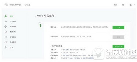 �����ܲ�΢��С����̳�ͼ�� ΢���ܲ�С���򿪷���������