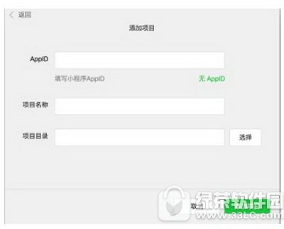 �����ܲ�΢��С����̳�ͼ�� ΢���ܲ�С���򿪷���������