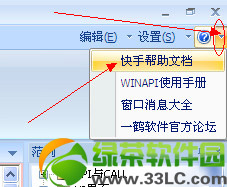 aauto quickerͼ��ʹ�ý̳̣�����aauto quicker���������⼰��������
