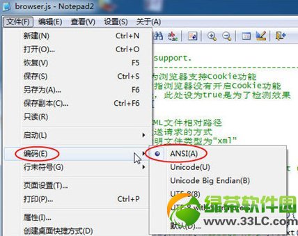 js文件中文乱码解决方案