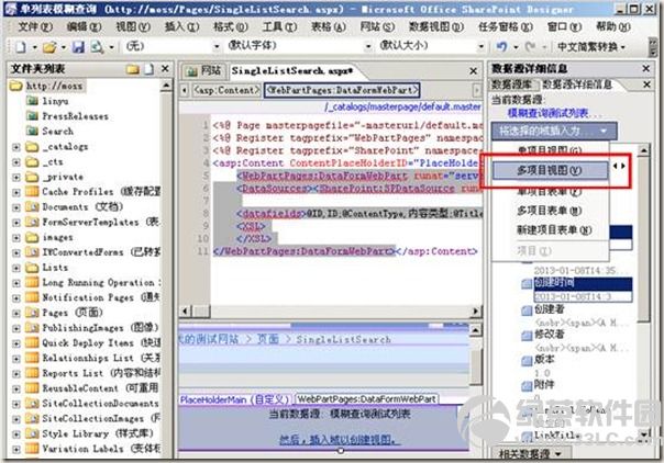 SharePoint Server 2007 ʹ��SPD���Ƶ����ĺ�����ѯͼ��ʹ�ý̳�