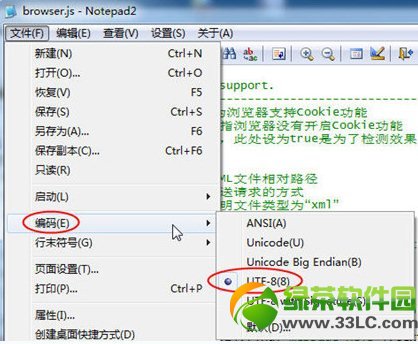 js�ļ��������봦������