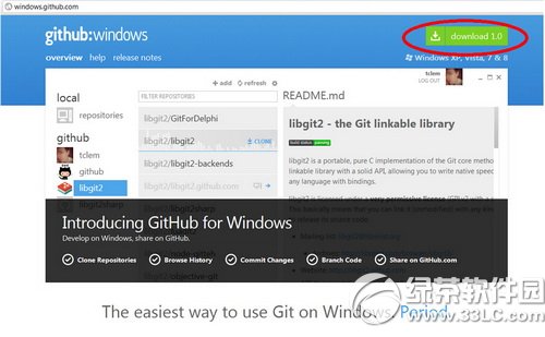 Github for Windows����ʹ�ý̳�