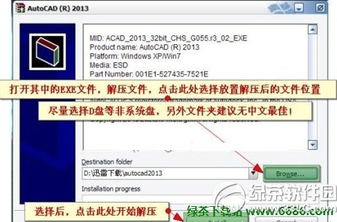 AutoCAD2013�������İ氲װ�����