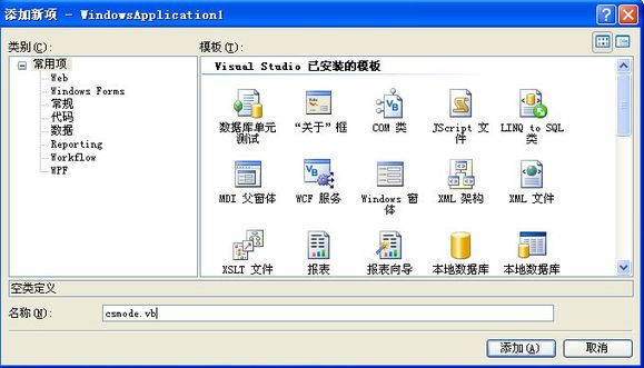 VB.net2008实例 编写文字加解密程序