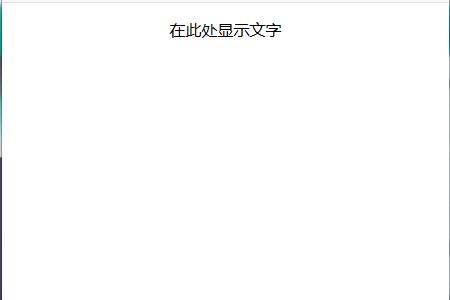 文本居中 文本居中