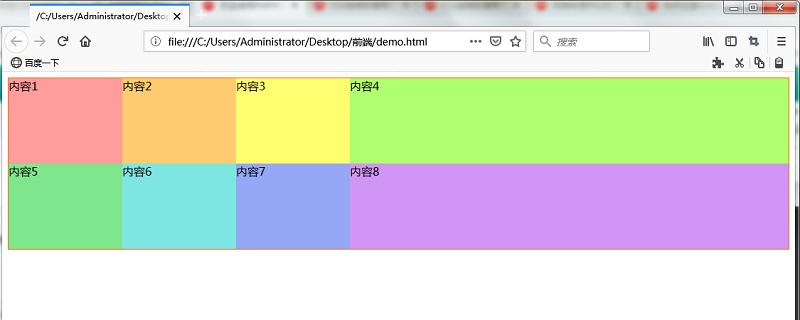 网格布局 网格布局
