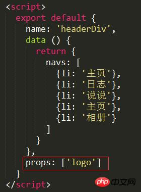 Vue组件之间传递数据的方式是什么?