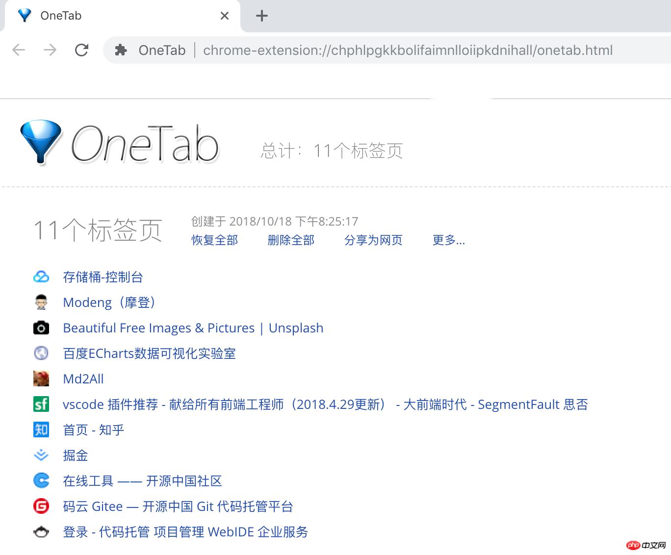 5款珍藏版Chrome插件的介绍与分享