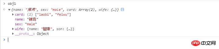 js克隆的理解之深层克隆和浅层克隆(代码实例)