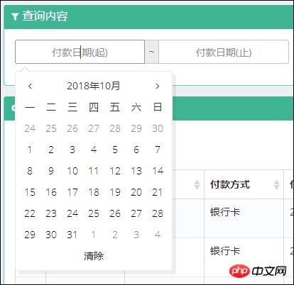 ���ʹ��bootstrap-datepicker���?����⣩