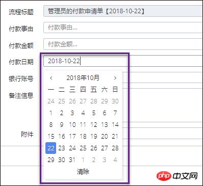 ���ʹ��bootstrap-datepicker���?����⣩