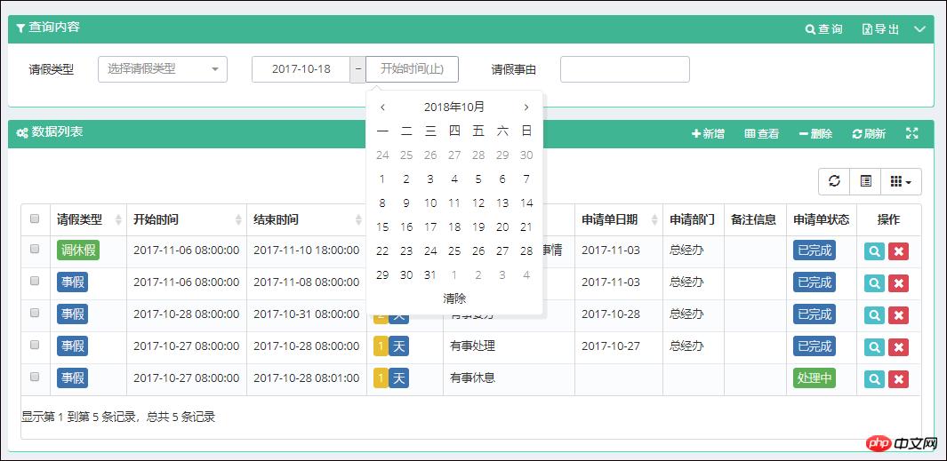 ���ʹ��bootstrap-datepicker���?����⣩