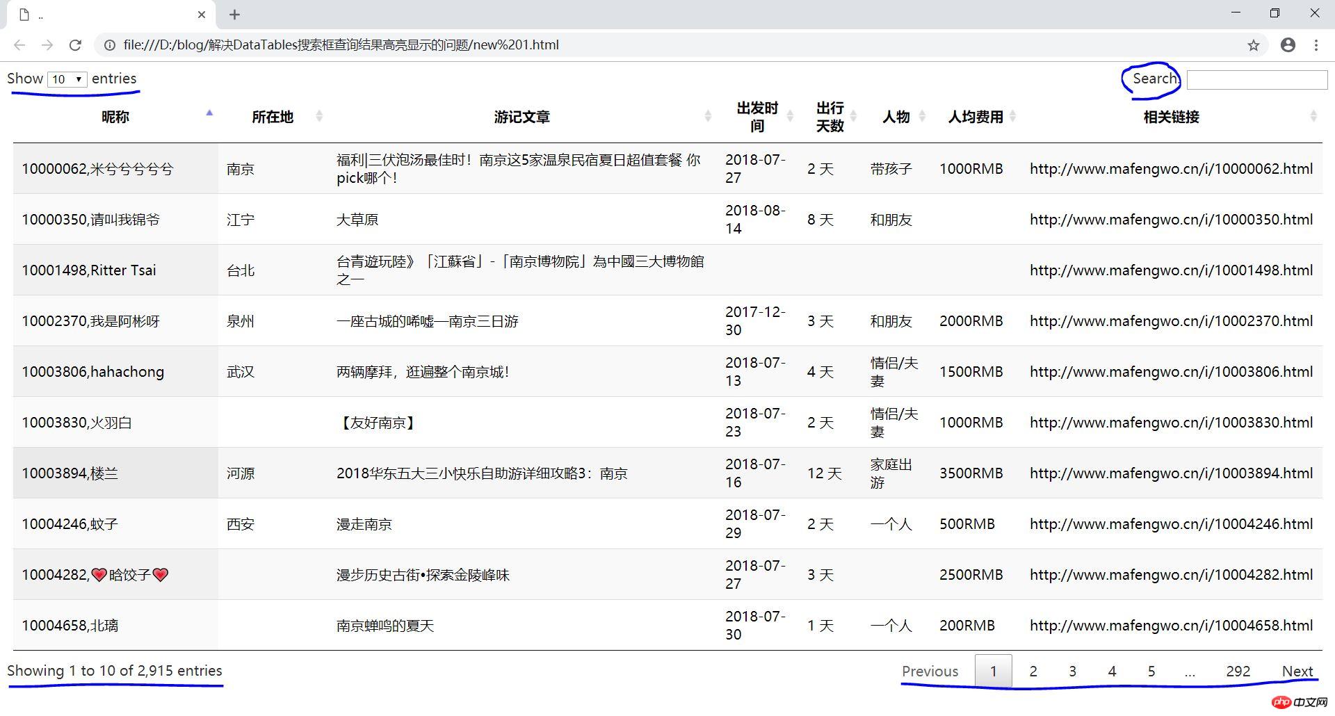 DataTables�������ѯ�����ɽ��������ʾЧ��