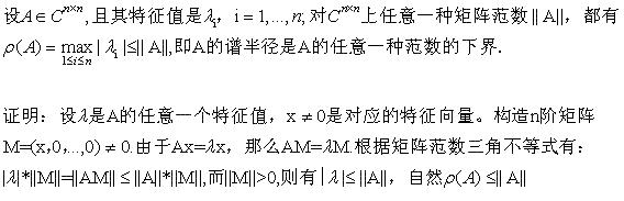 SCꇣ stochastic matrix