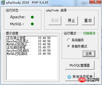 phpstudyʲôģphpstudyʹͼϸ̳