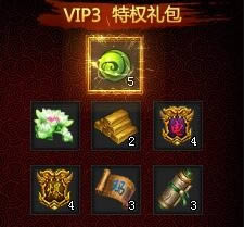 XYϷ´桷VIP3Ȩ