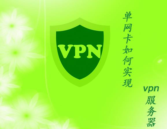 Windows 2003ϵͳ�ڵ����������VPN�����������ý���