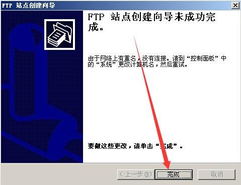 Win2003ϵͳFTP����������ͼ����ϸ�̳�ѧϰ
