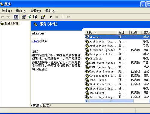 ���������Win2003ϵͳ����Ĵ�������