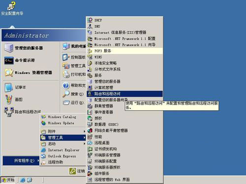 �������win2003VPN��