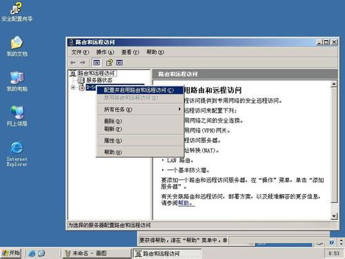 �������win2003VPN��