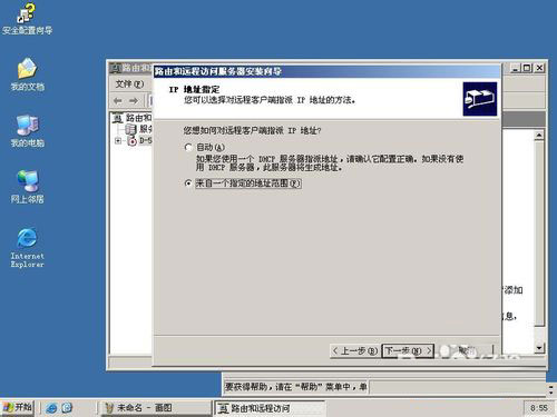 �������win2003VPN��