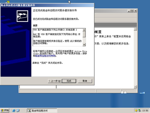 �������win2003VPN��