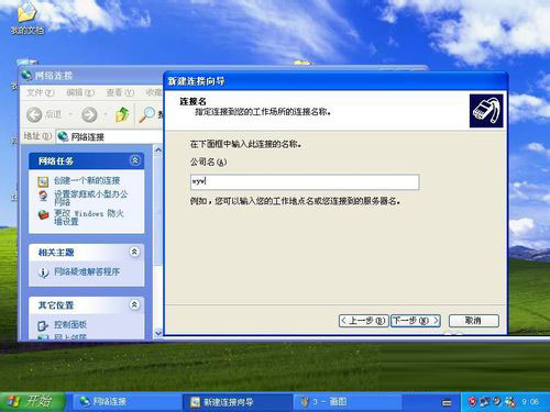 �������win2003VPN��