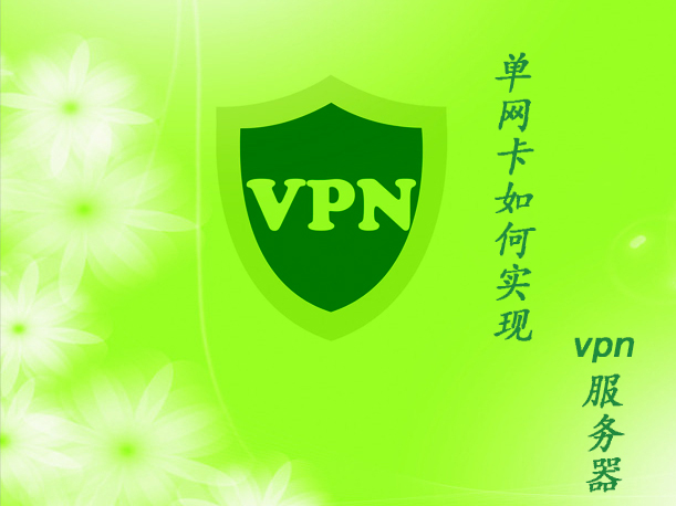 win2003���������VPN������ͼ����ϸ�̳̣�